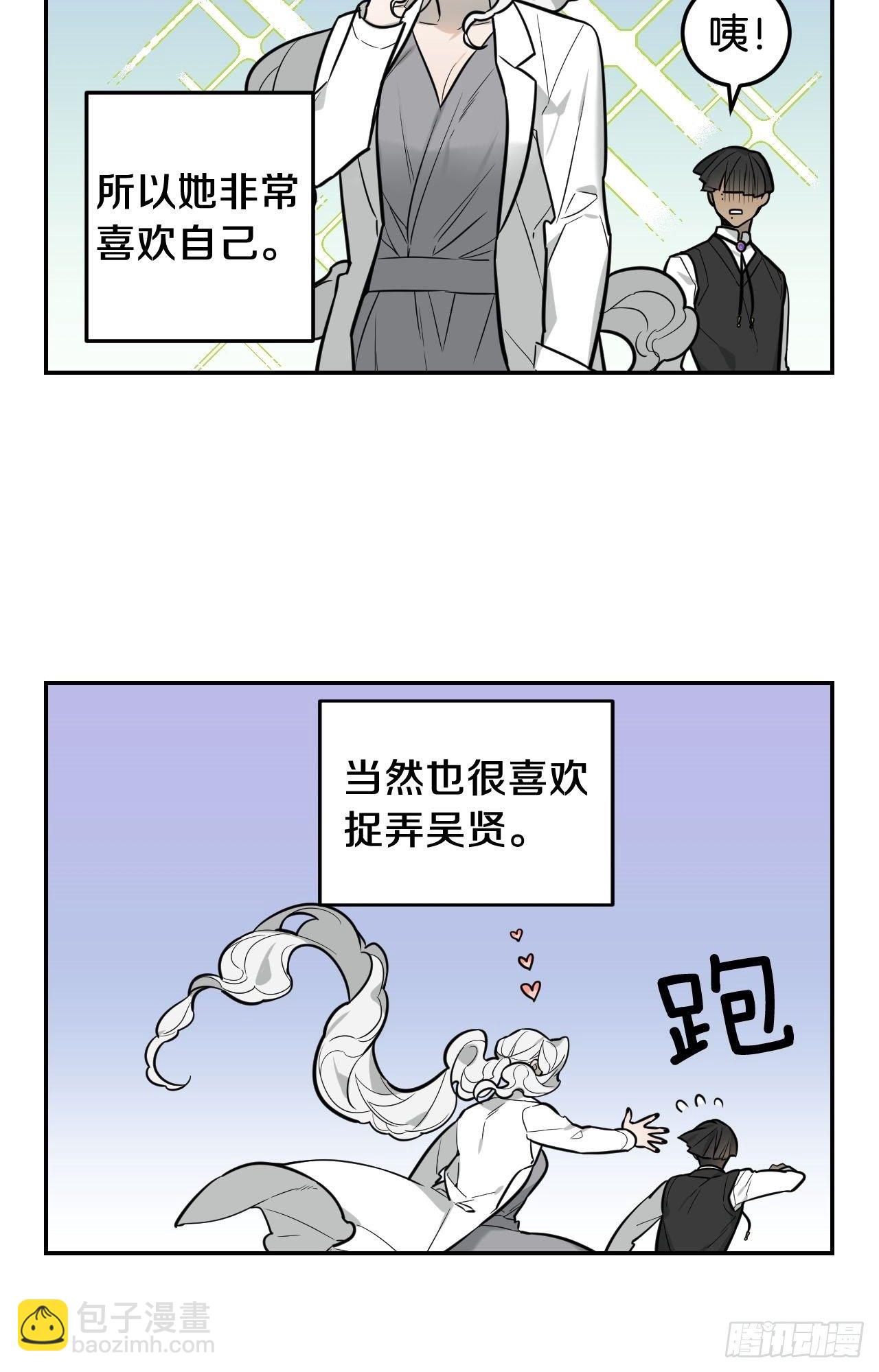 32-番外二-趣味四格-第33话