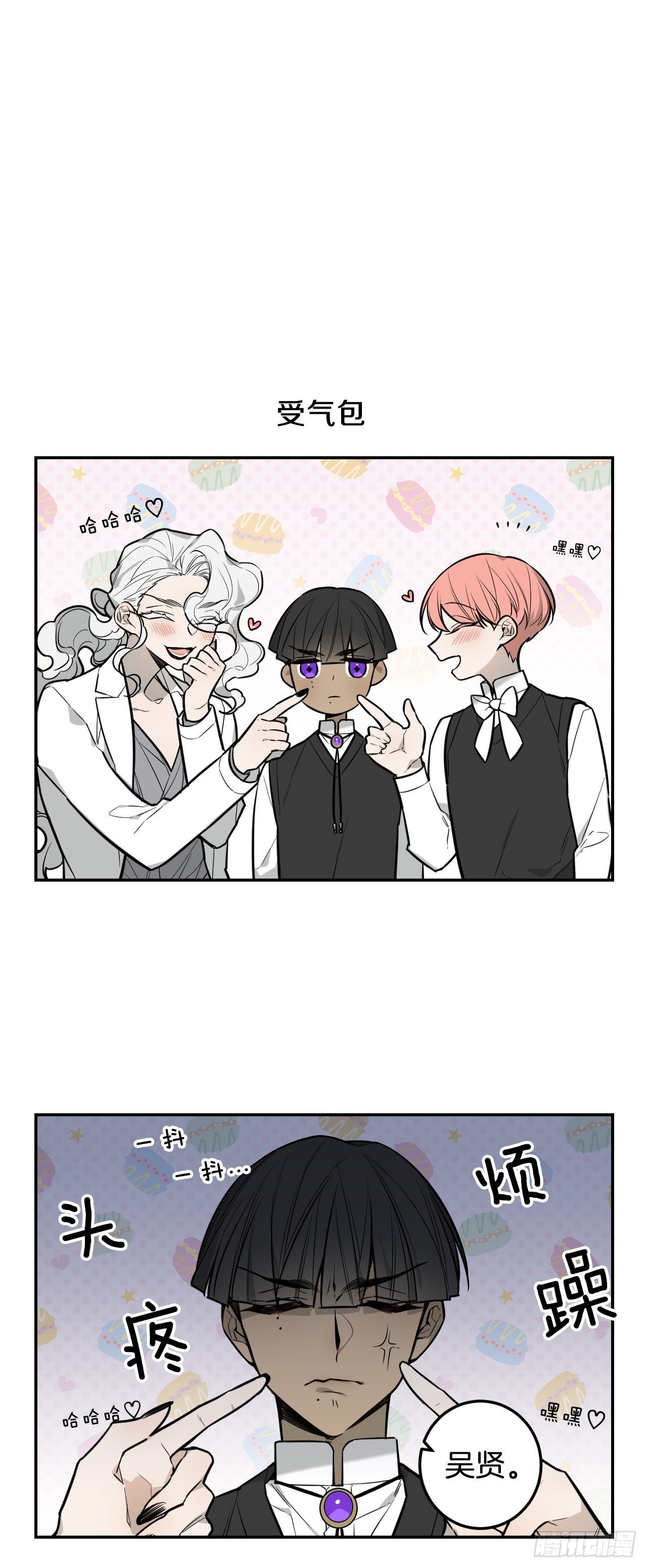 32-番外二-趣味四格-第33话