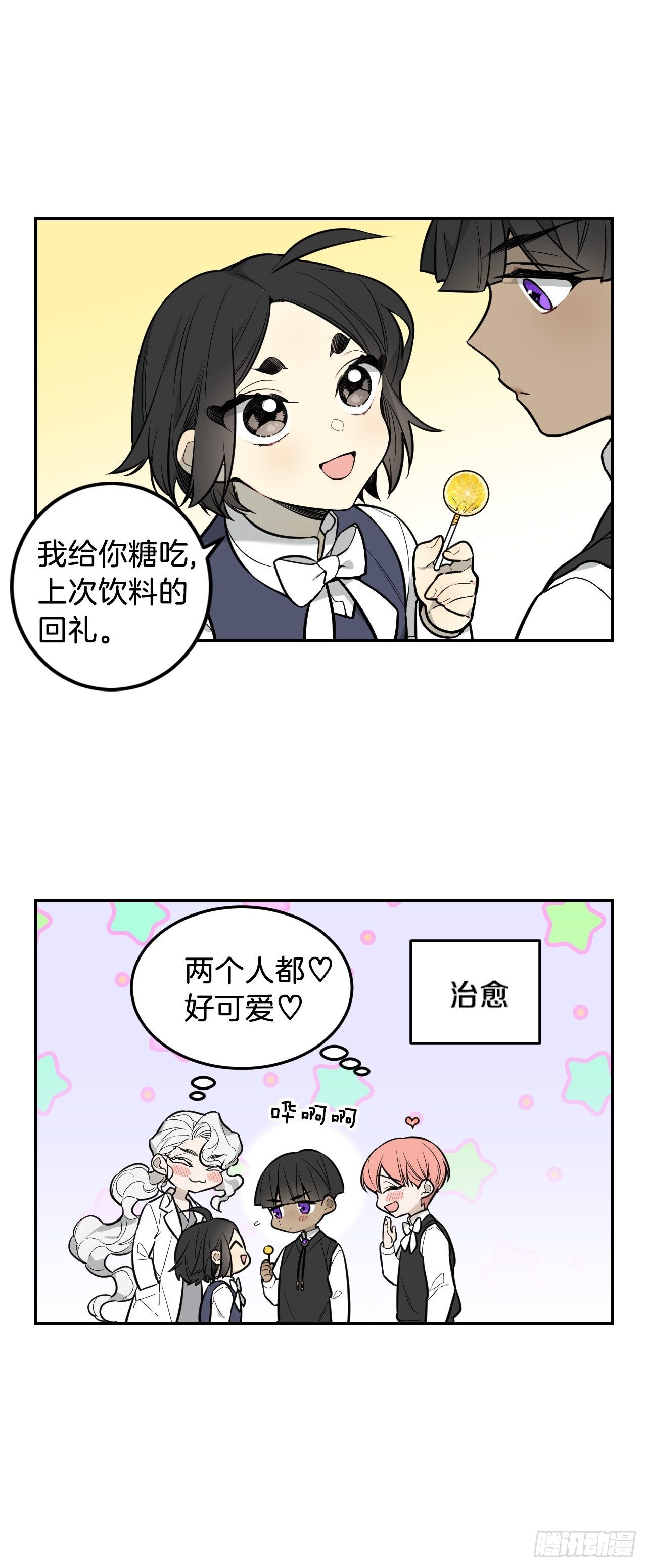 32-番外二-趣味四格-第33话