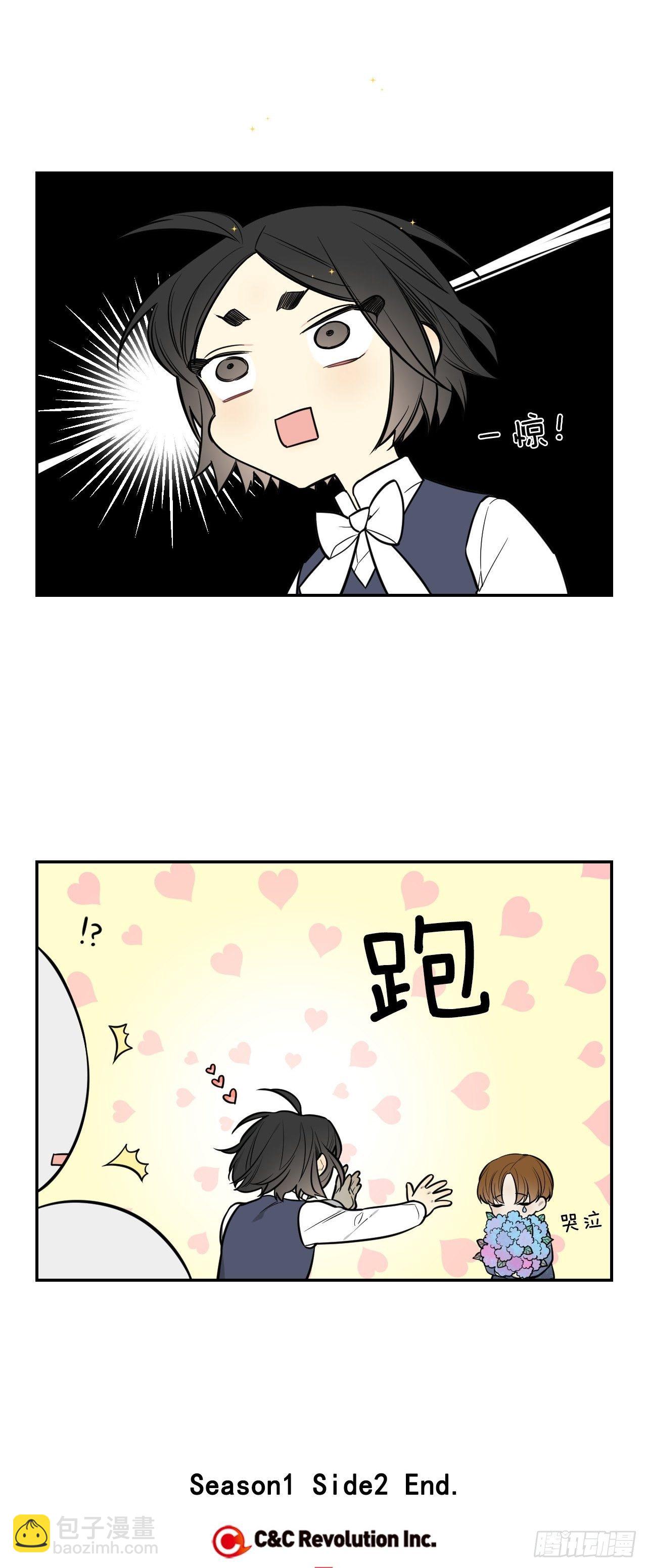 32-番外二-趣味四格-第33话