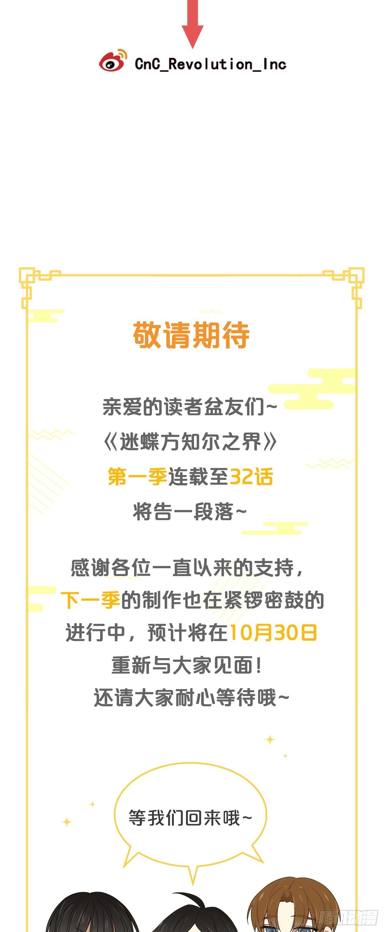 32-番外二-趣味四格-第33话