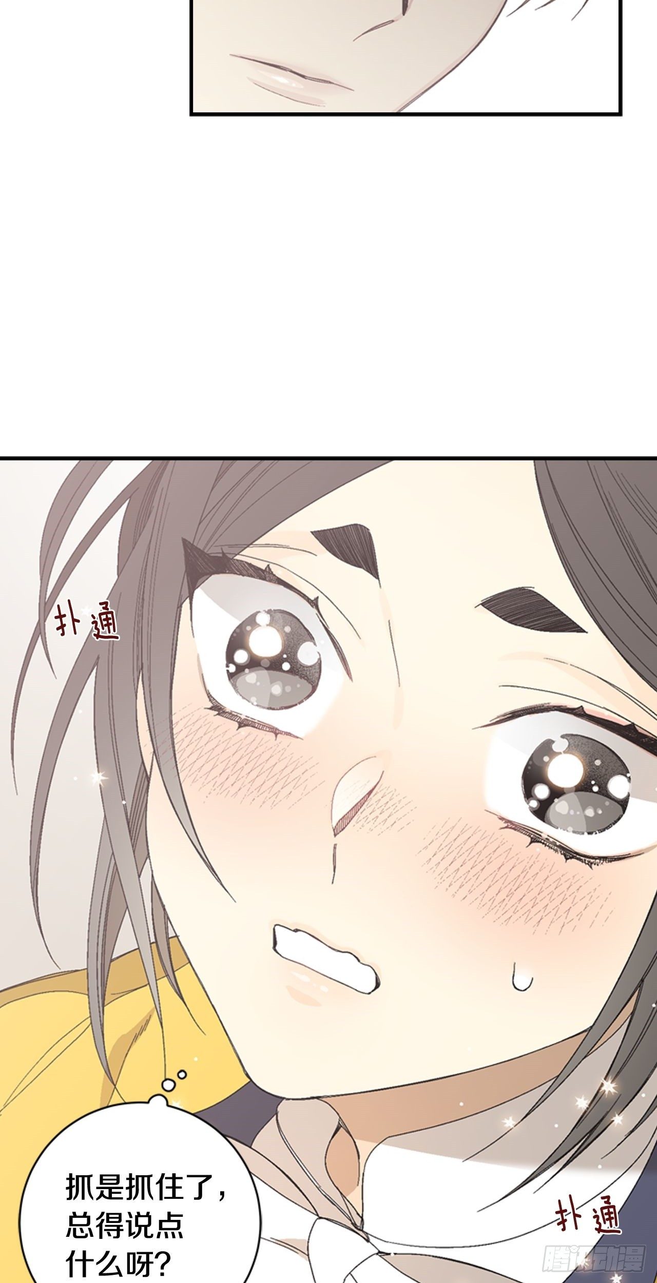 04-偶遇恩人-第5话