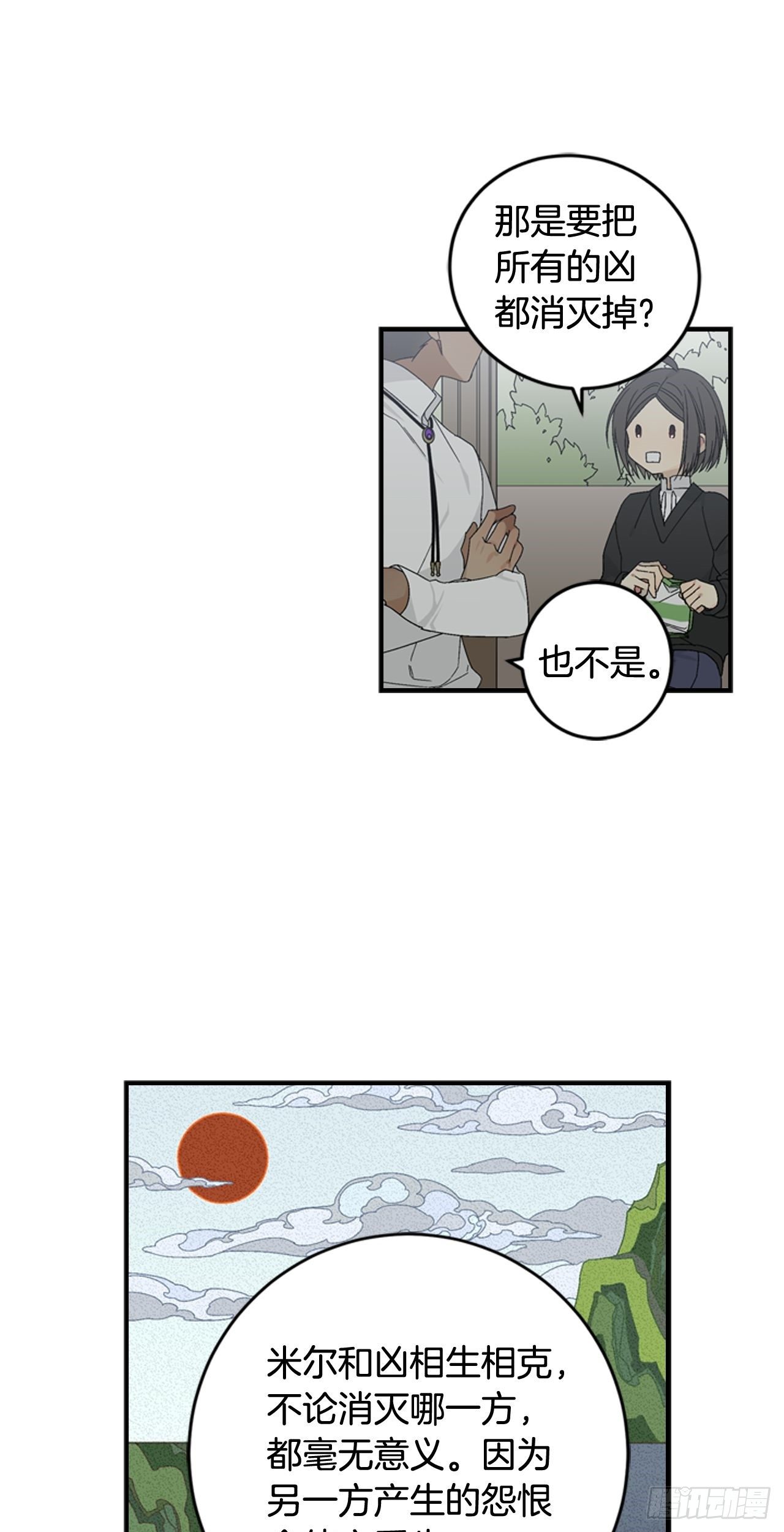 06-初识米尔的世界-第7话