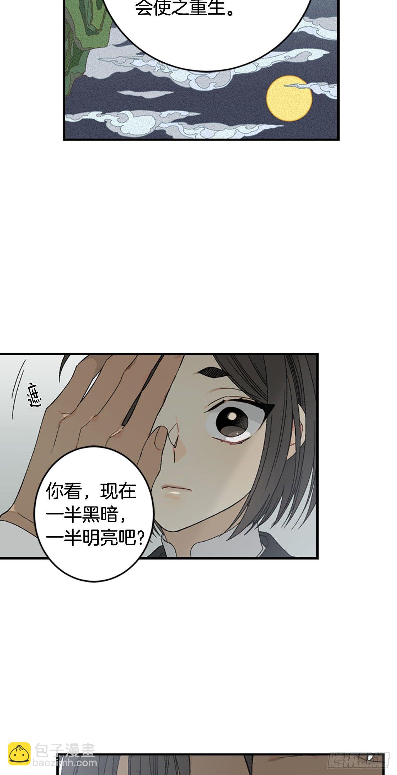 06-初识米尔的世界-第7话