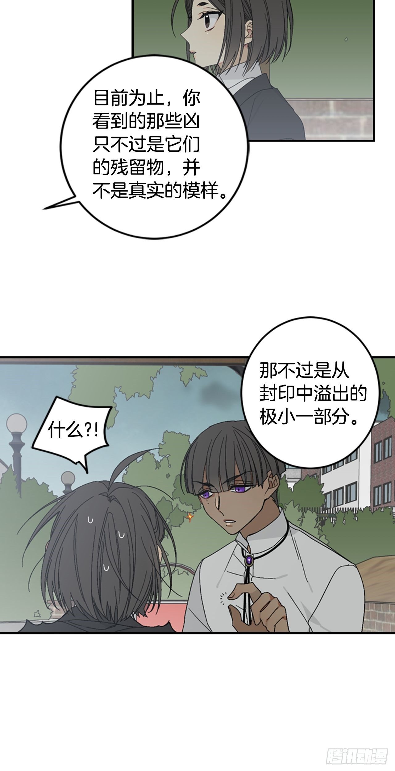 06-初识米尔的世界-第7话