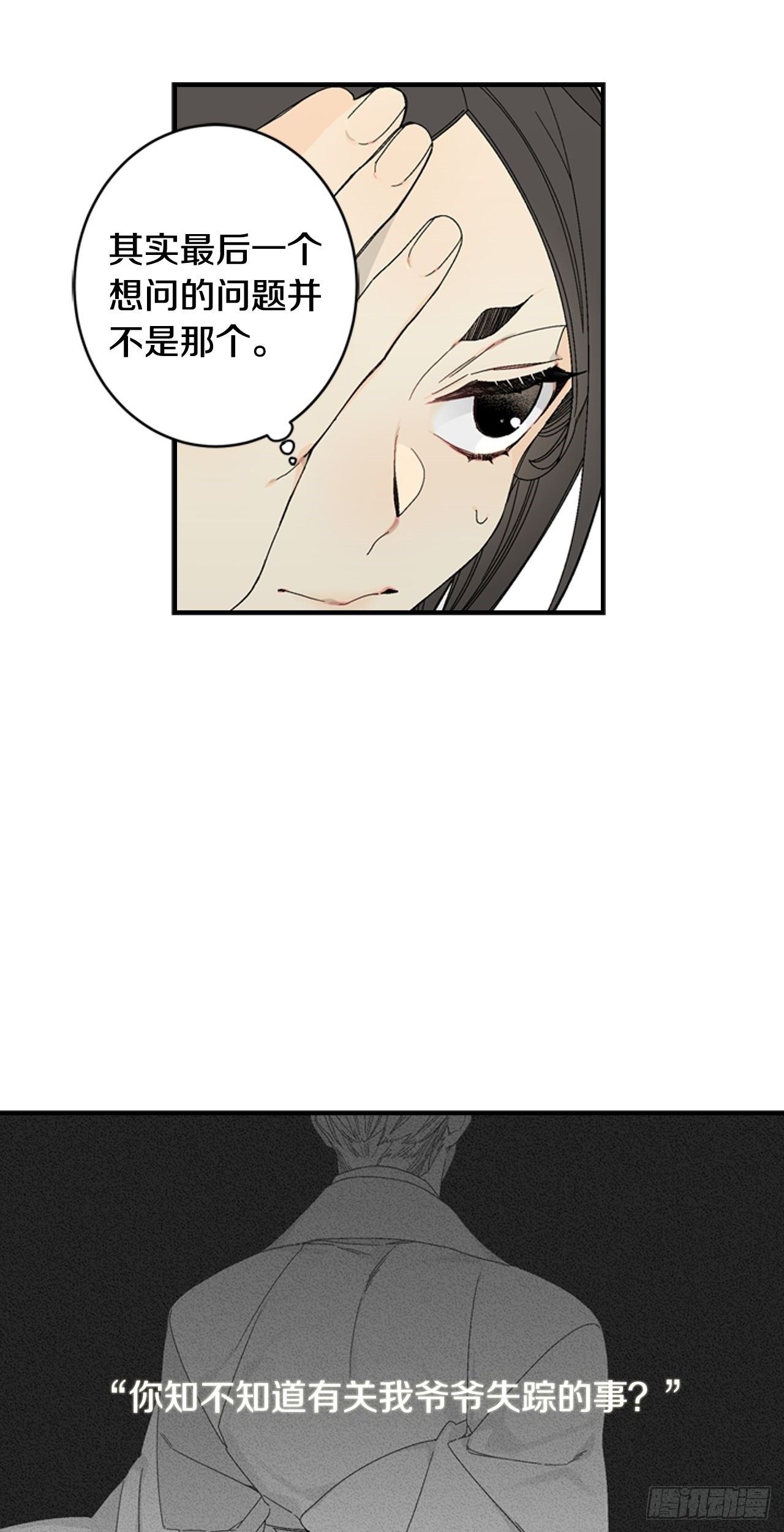 06-初识米尔的世界-第7话