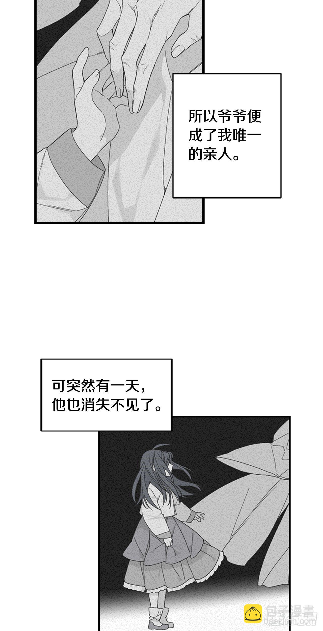 06-初识米尔的世界-第7话