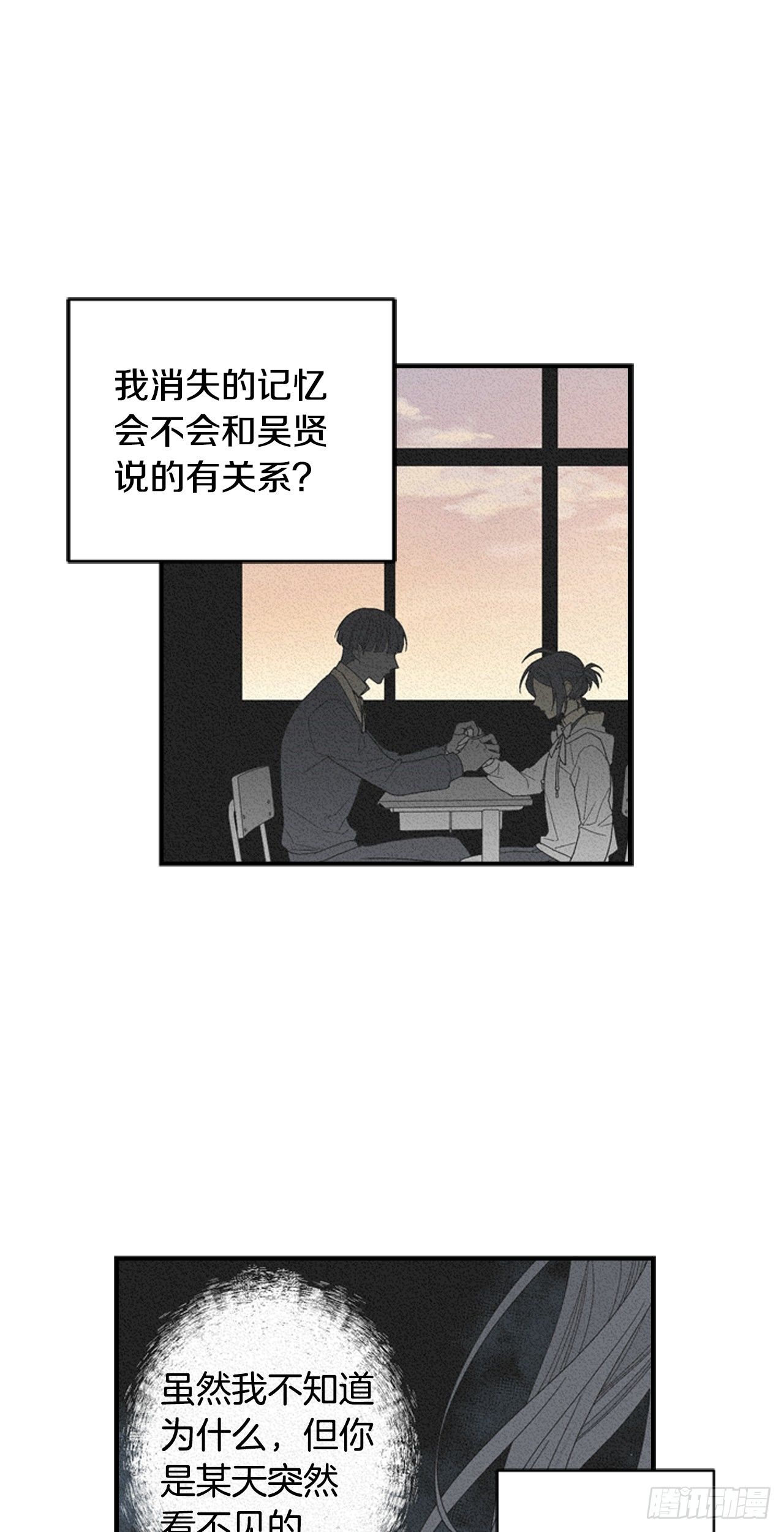 06-初识米尔的世界-第7话