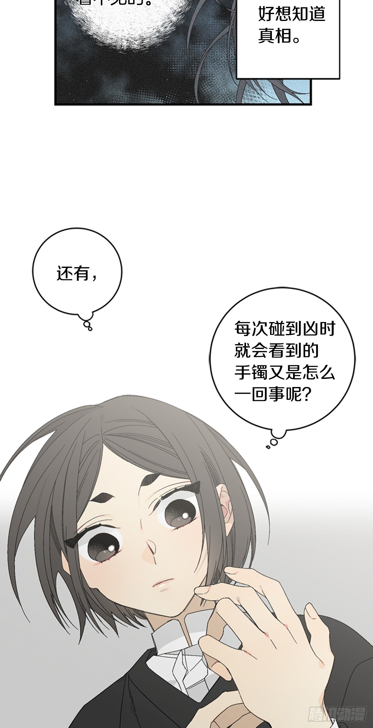 06-初识米尔的世界-第7话