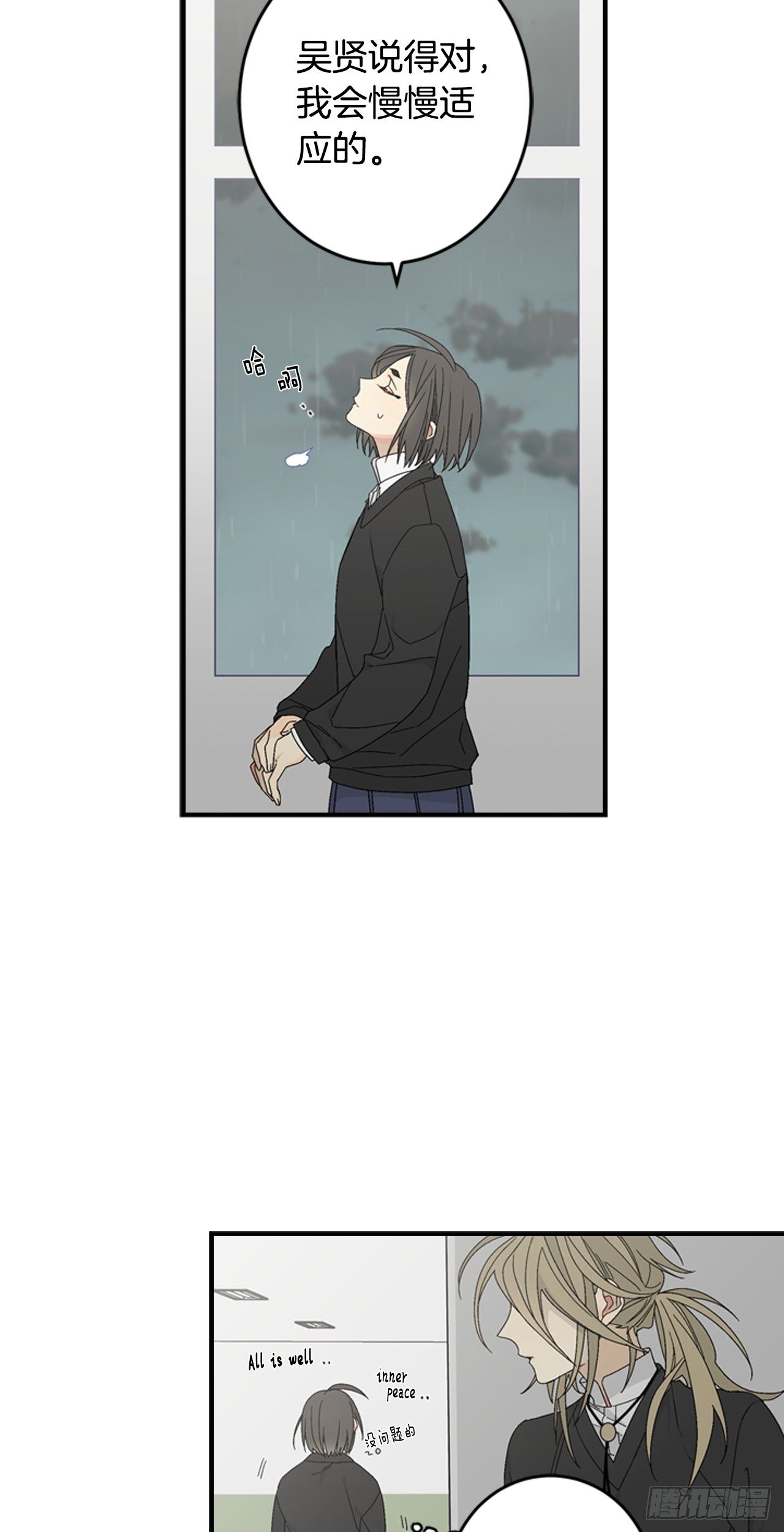 06-初识米尔的世界-第7话