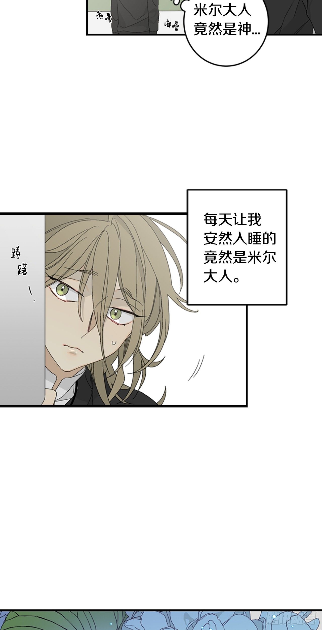 06-初识米尔的世界-第7话