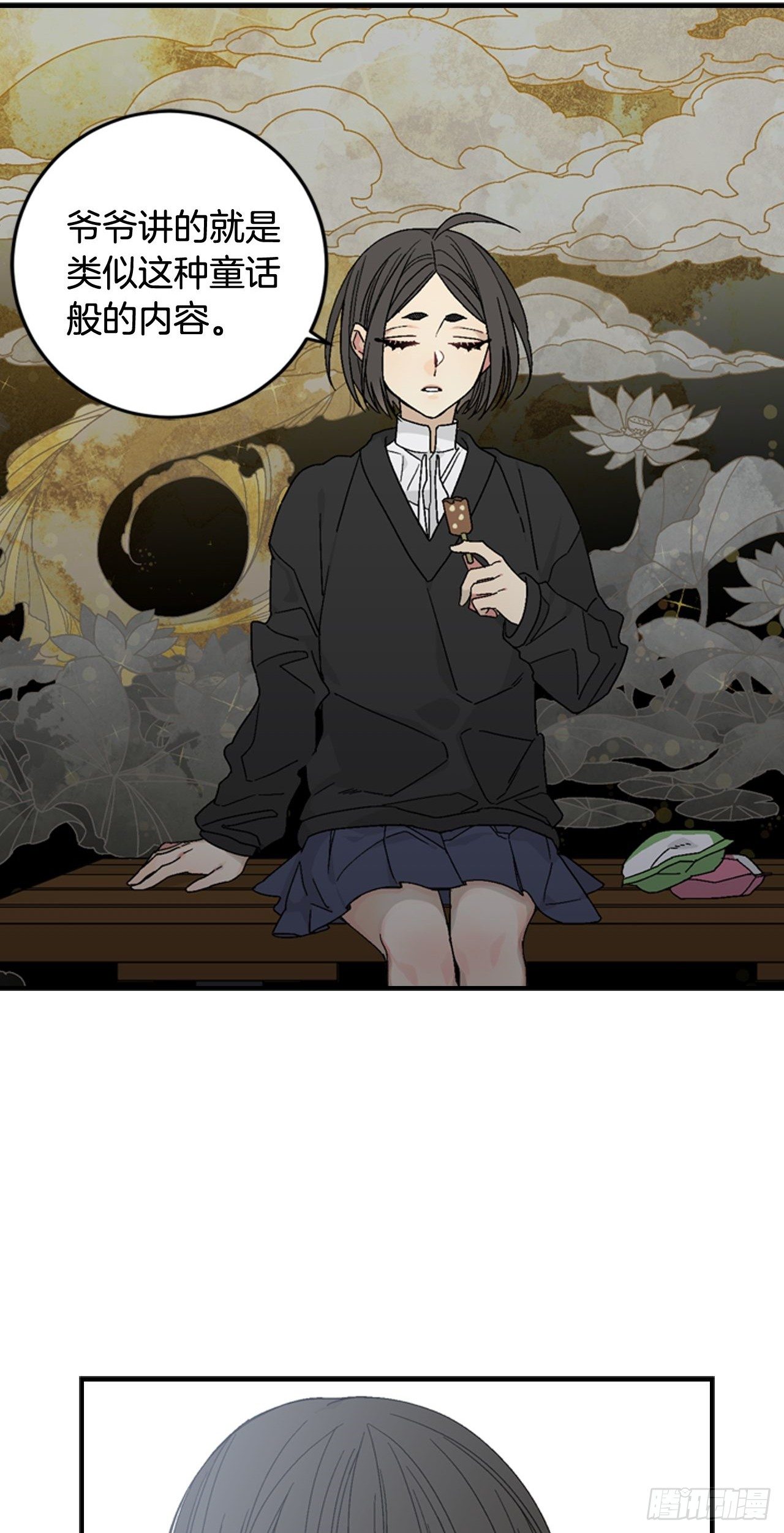 06-初识米尔的世界-第7话