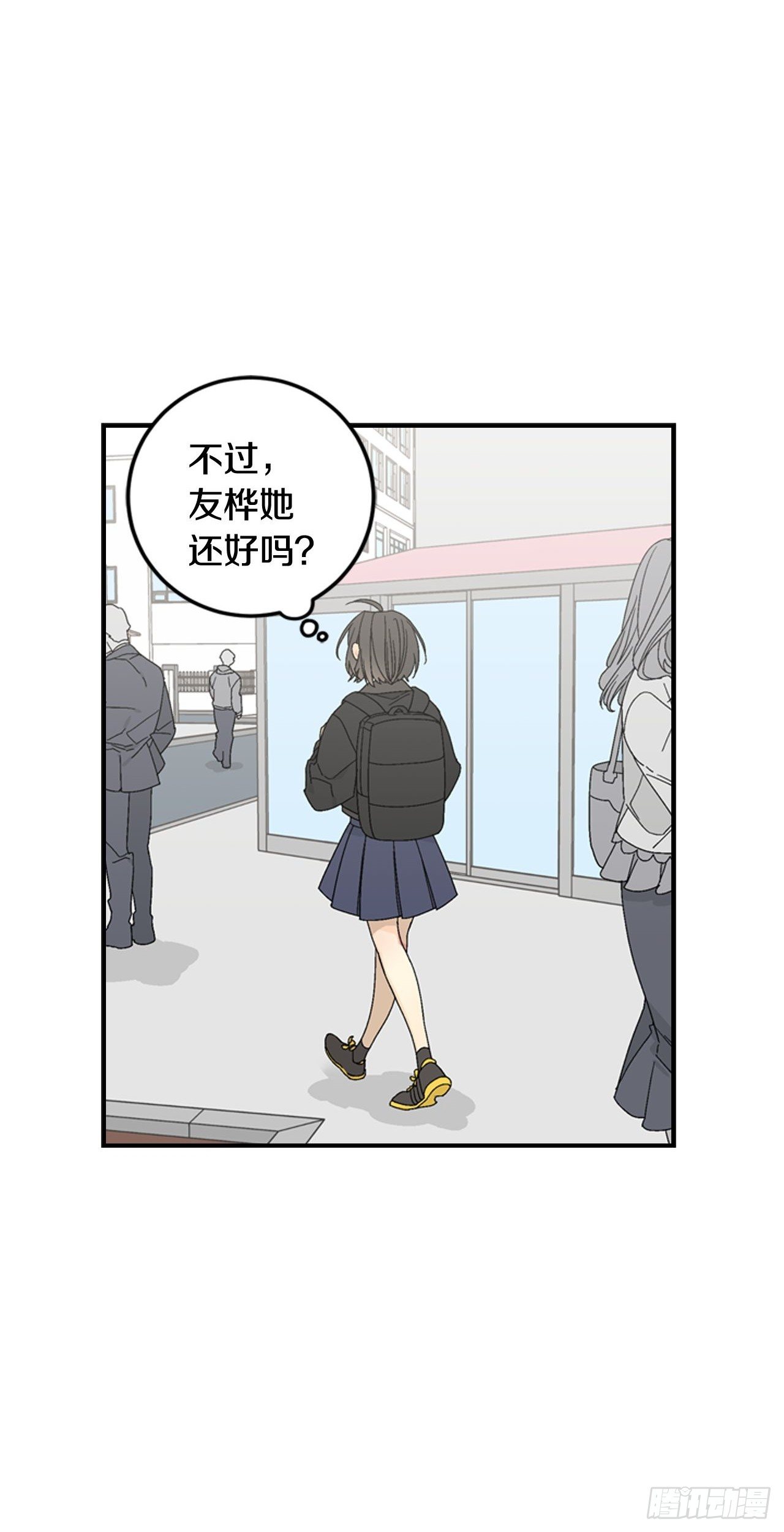 08-男神约我喝茶了！-第9话