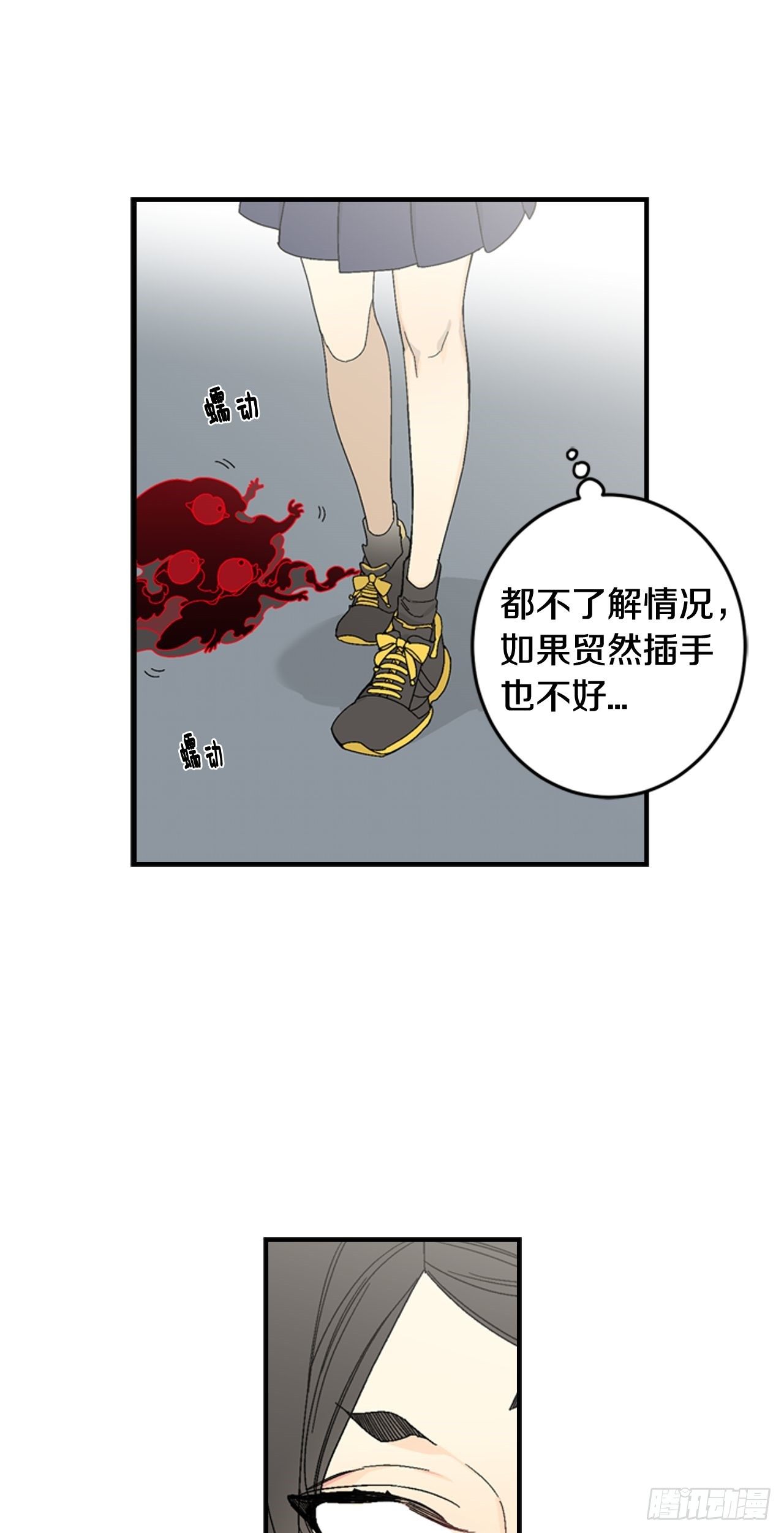 08-男神约我喝茶了！-第9话