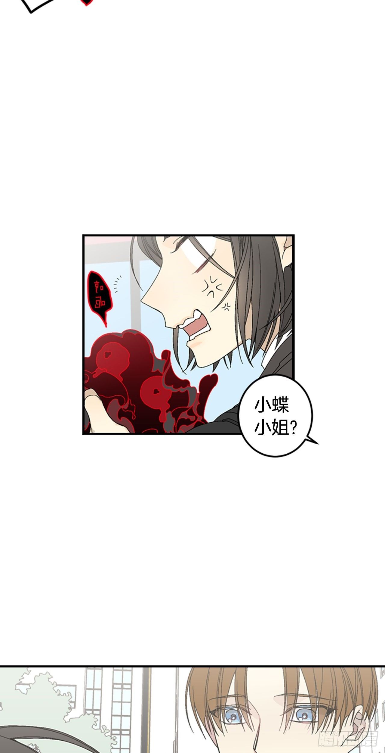 08-男神约我喝茶了！-第9话