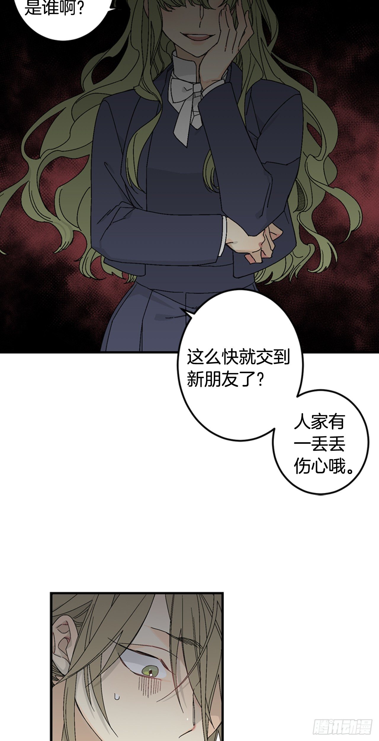 08-男神约我喝茶了！-第9话