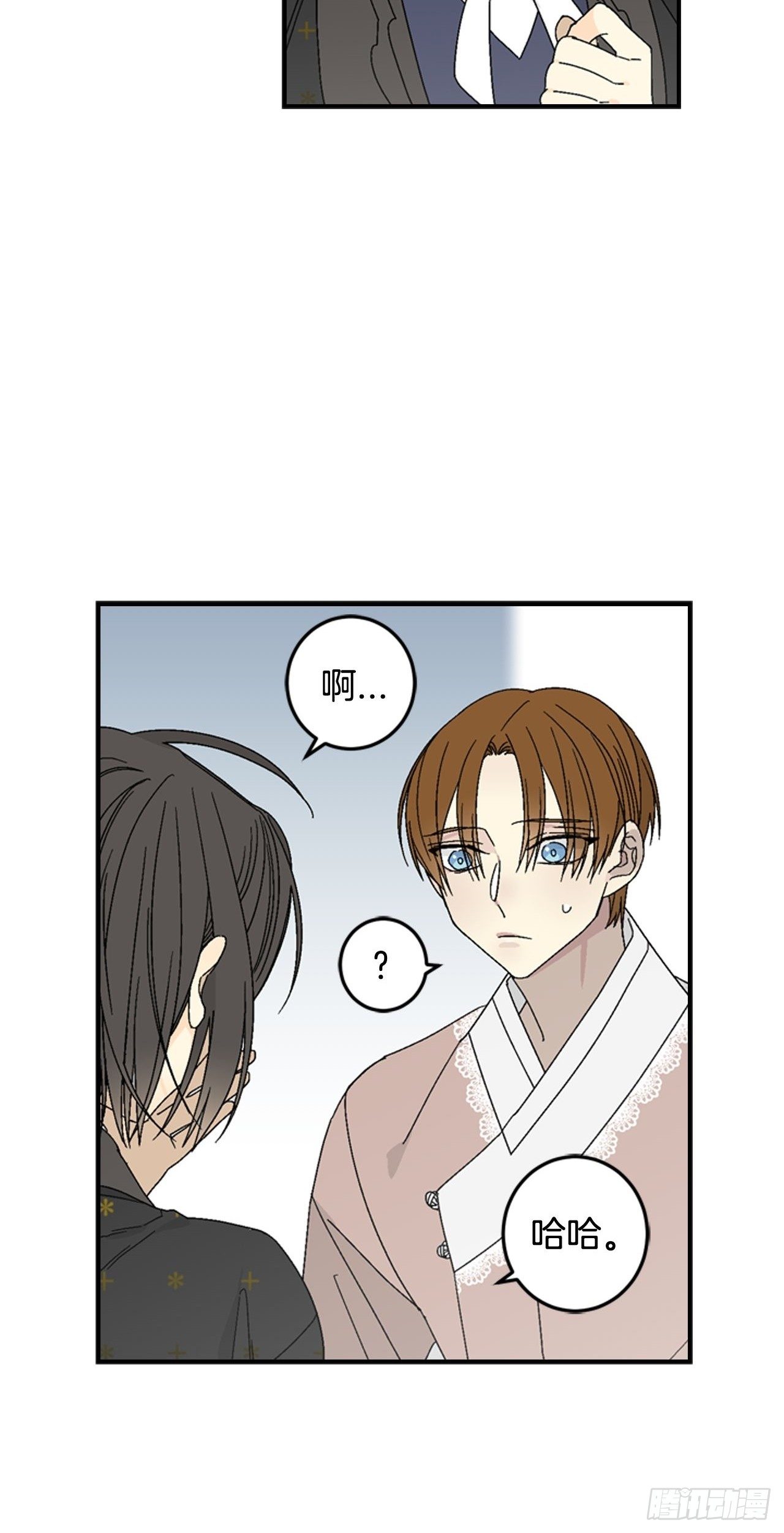 08-男神约我喝茶了！-第9话