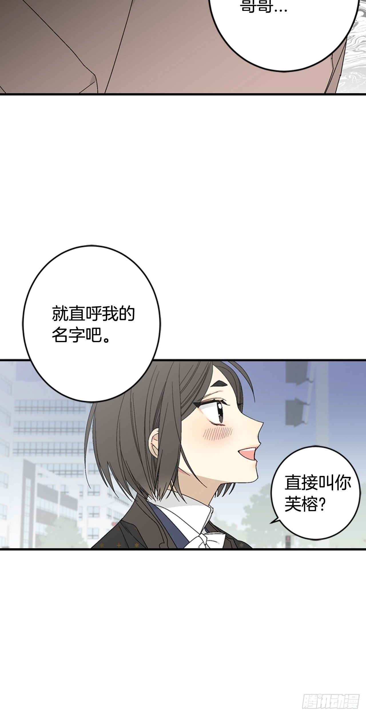 08-男神约我喝茶了！-第9话