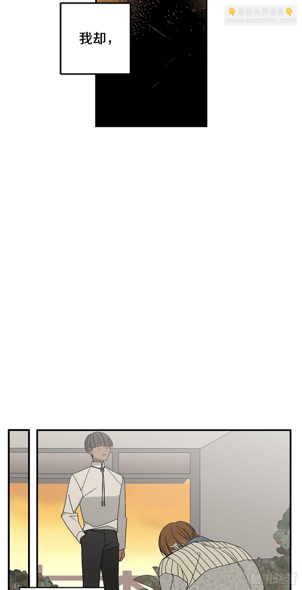 08-男神约我喝茶了！-第9话