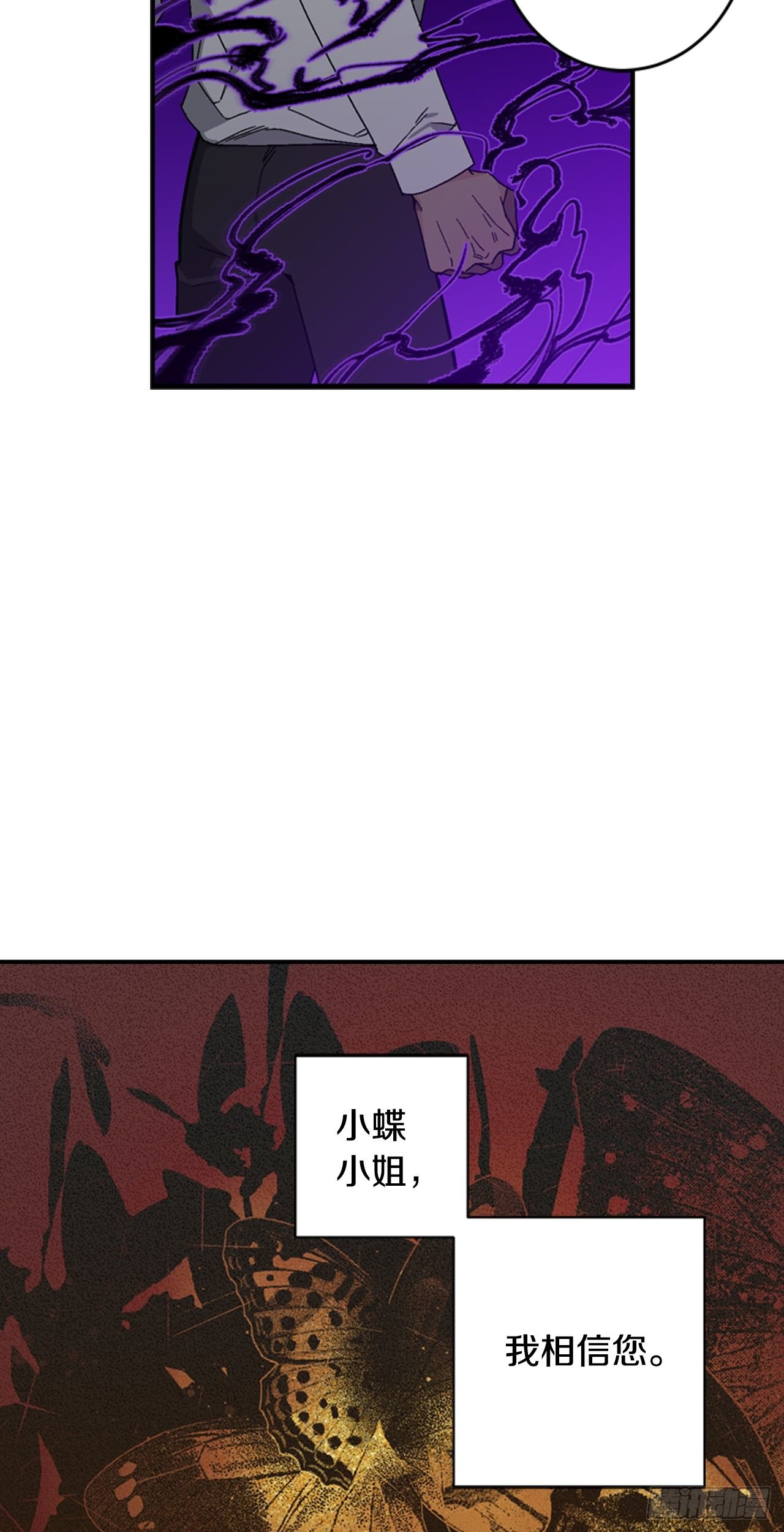 08-男神约我喝茶了！-第9话