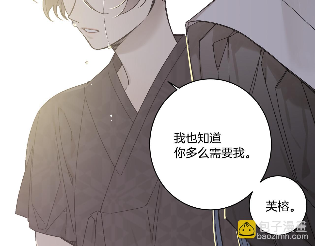 迷蝶方知爾之境 - 第71話(1/3) - 3