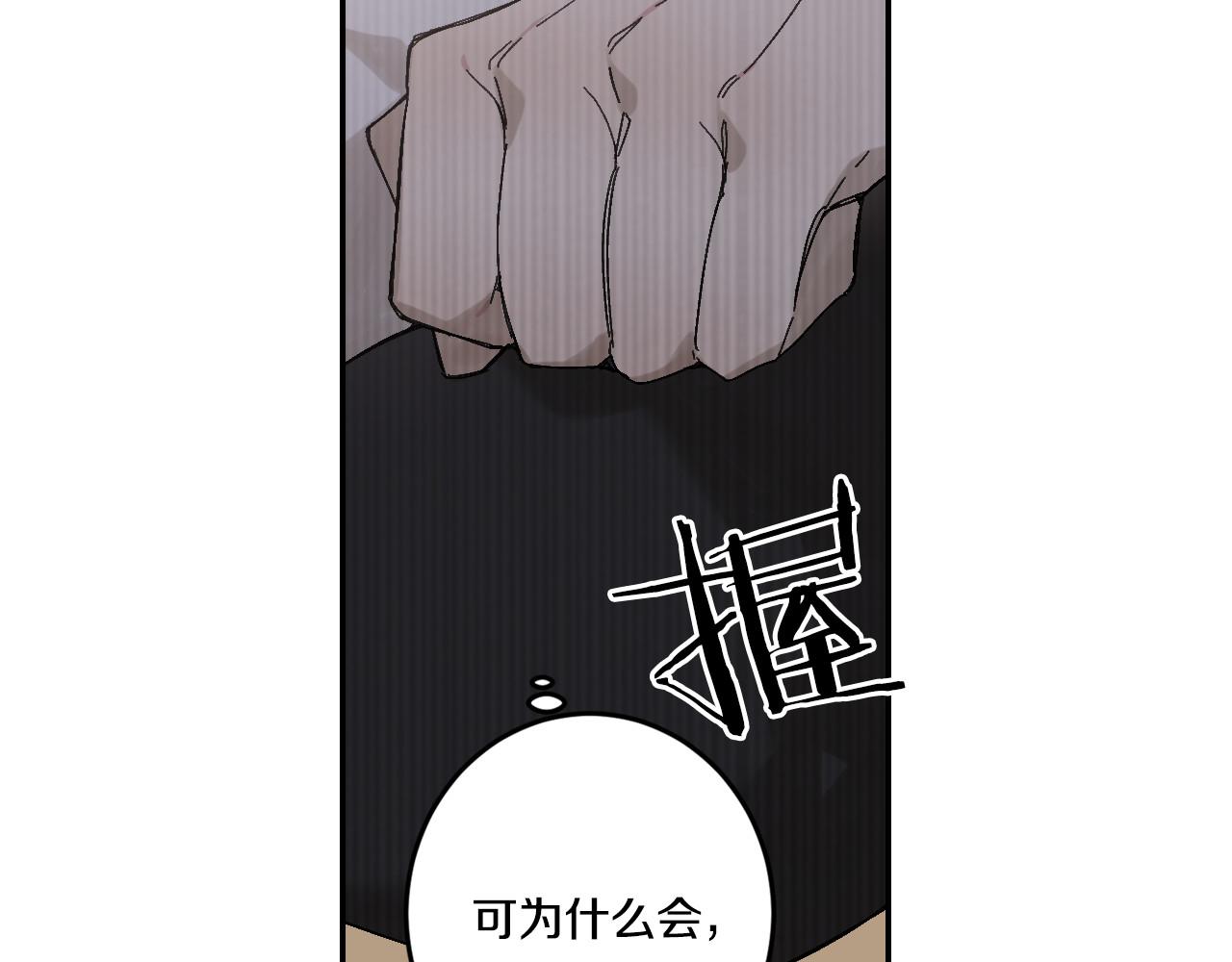 迷蝶方知爾之境 - 第71話(1/3) - 6