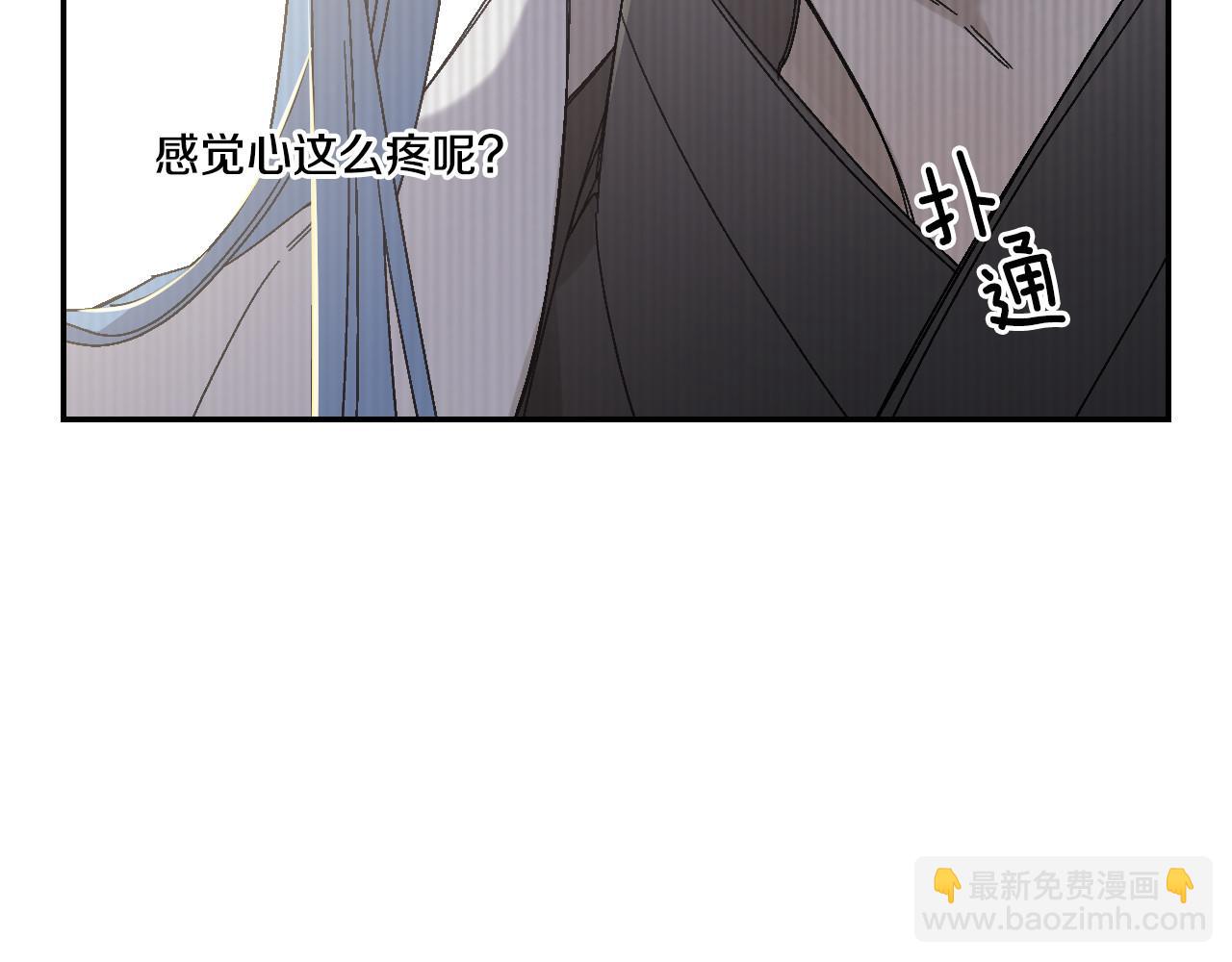 迷蝶方知爾之境 - 第71話(1/3) - 1