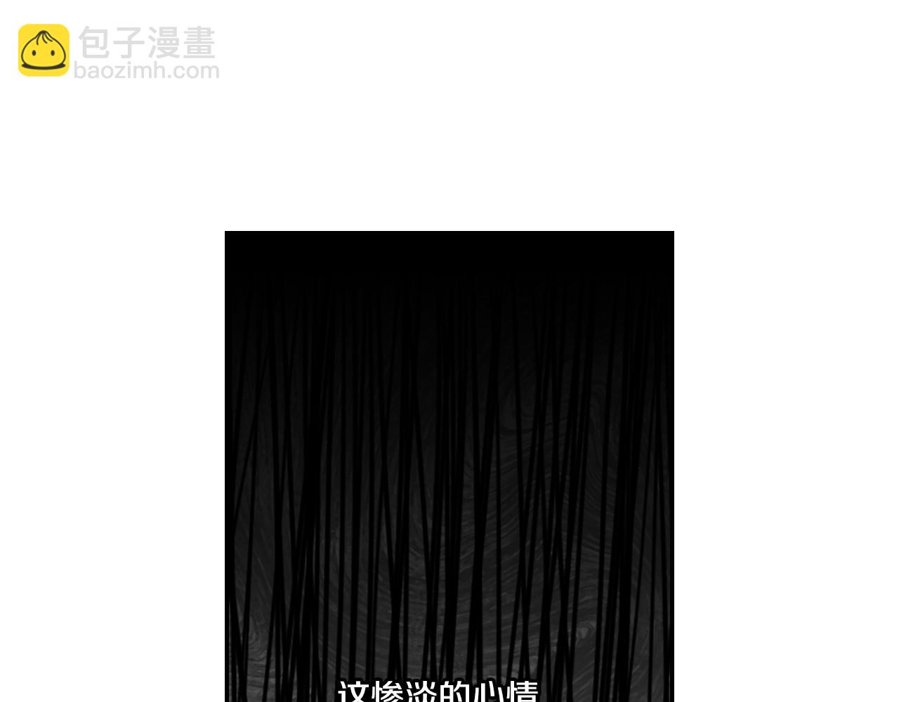 迷蝶方知爾之境 - 第71話(1/3) - 2