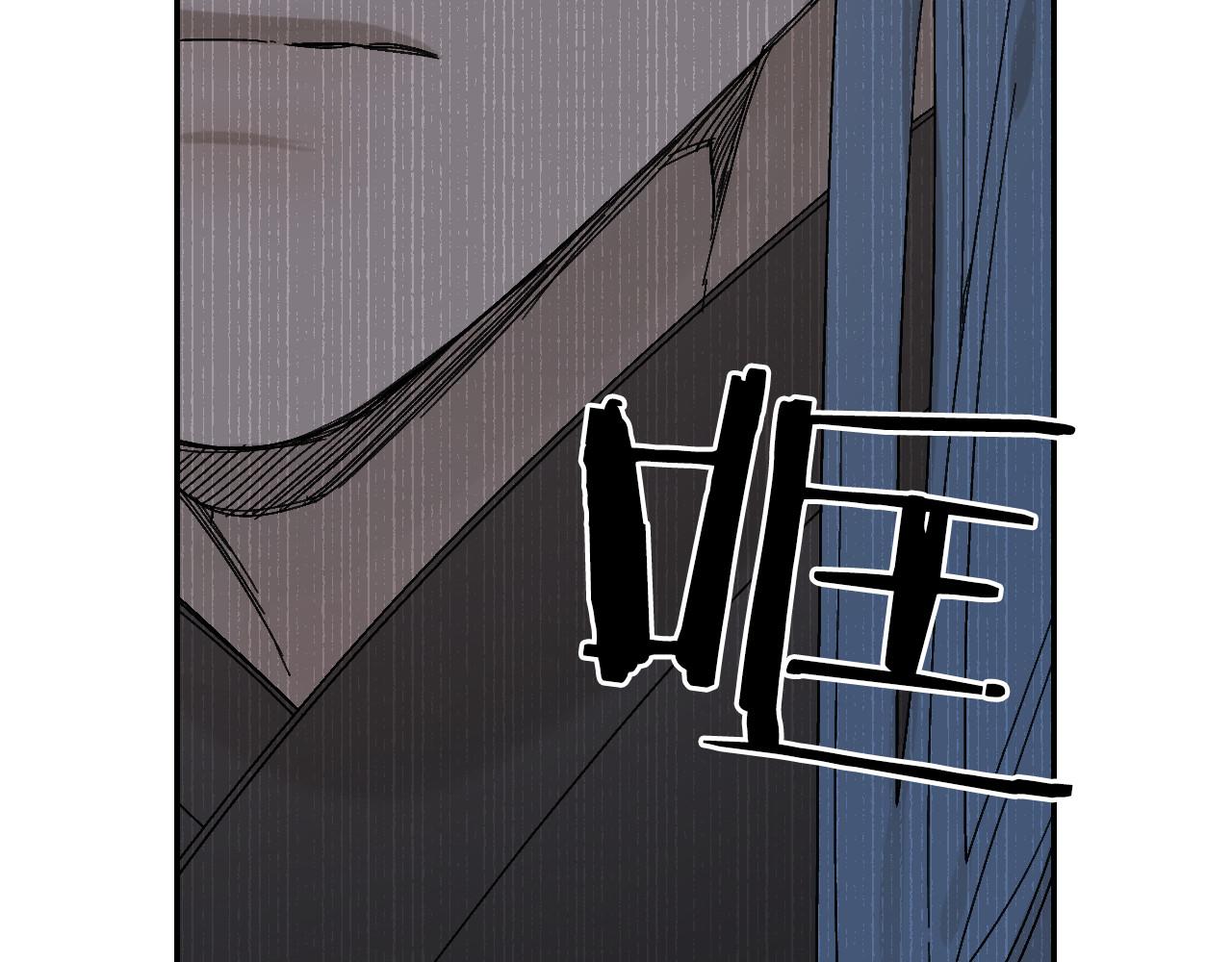 迷蝶方知爾之境 - 第71話(1/3) - 8