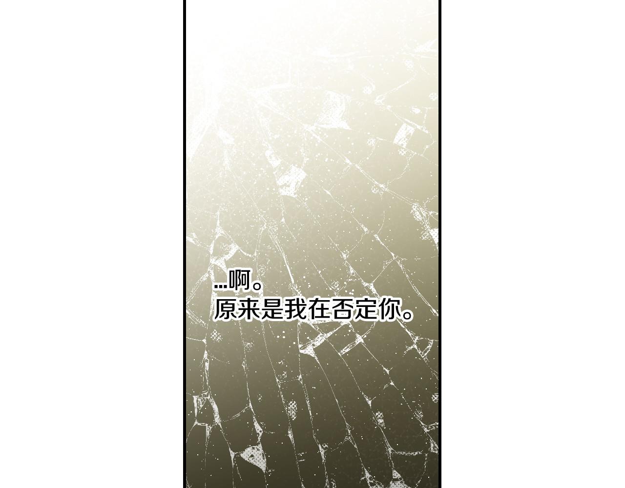 迷蝶方知爾之境 - 第71話(1/3) - 2