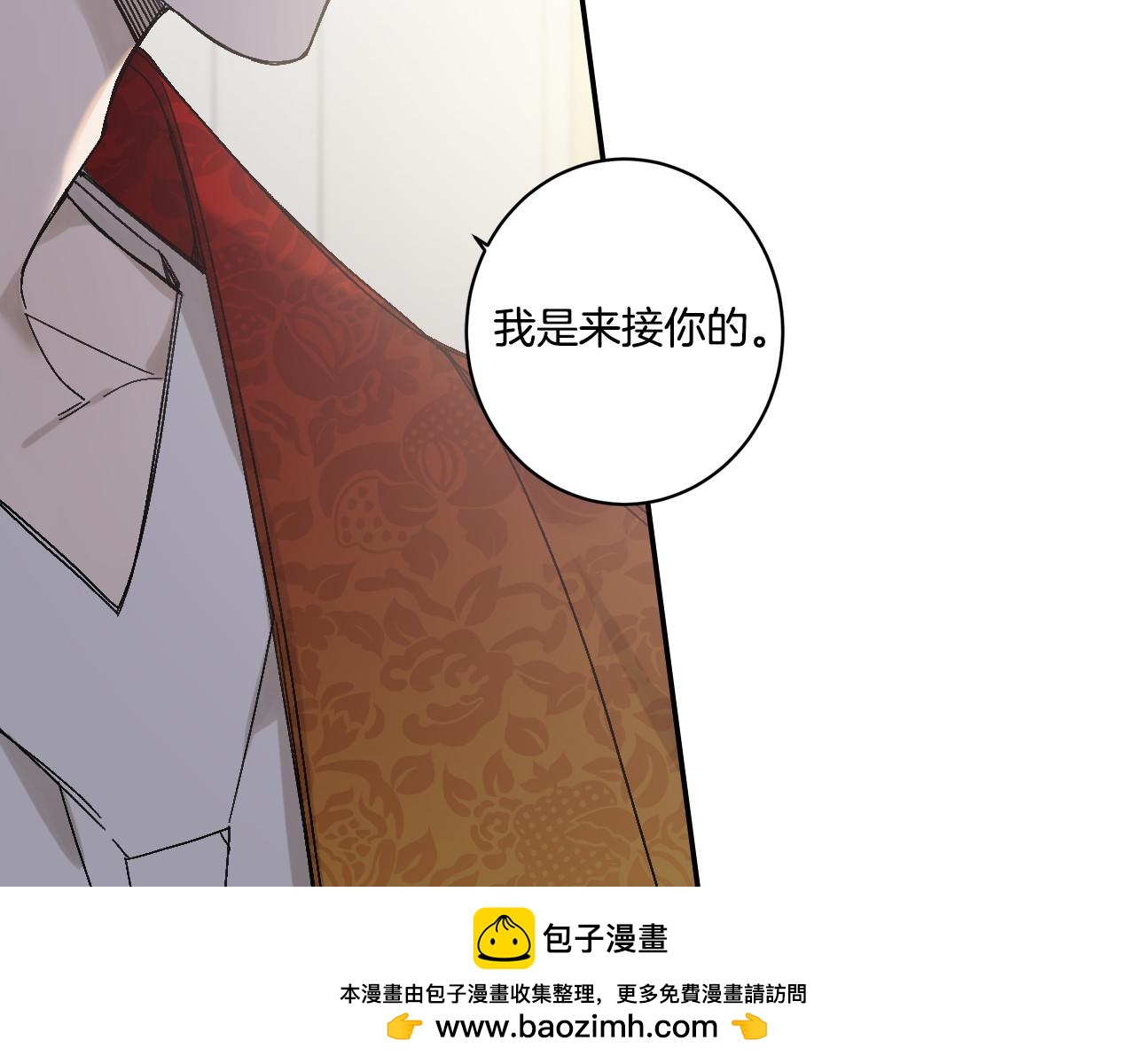 迷蝶方知爾之境 - 第71話(1/3) - 2