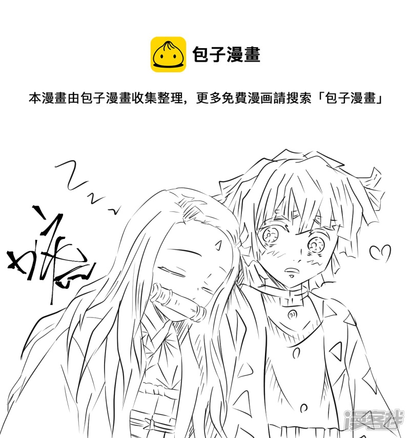 单幅11 我妻善逸的心跳时刻！-第25话