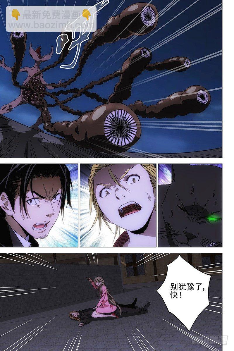 099猫面人 十七-第101话