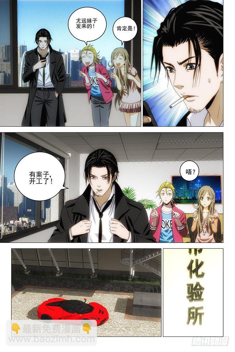 103食言 三-第105话