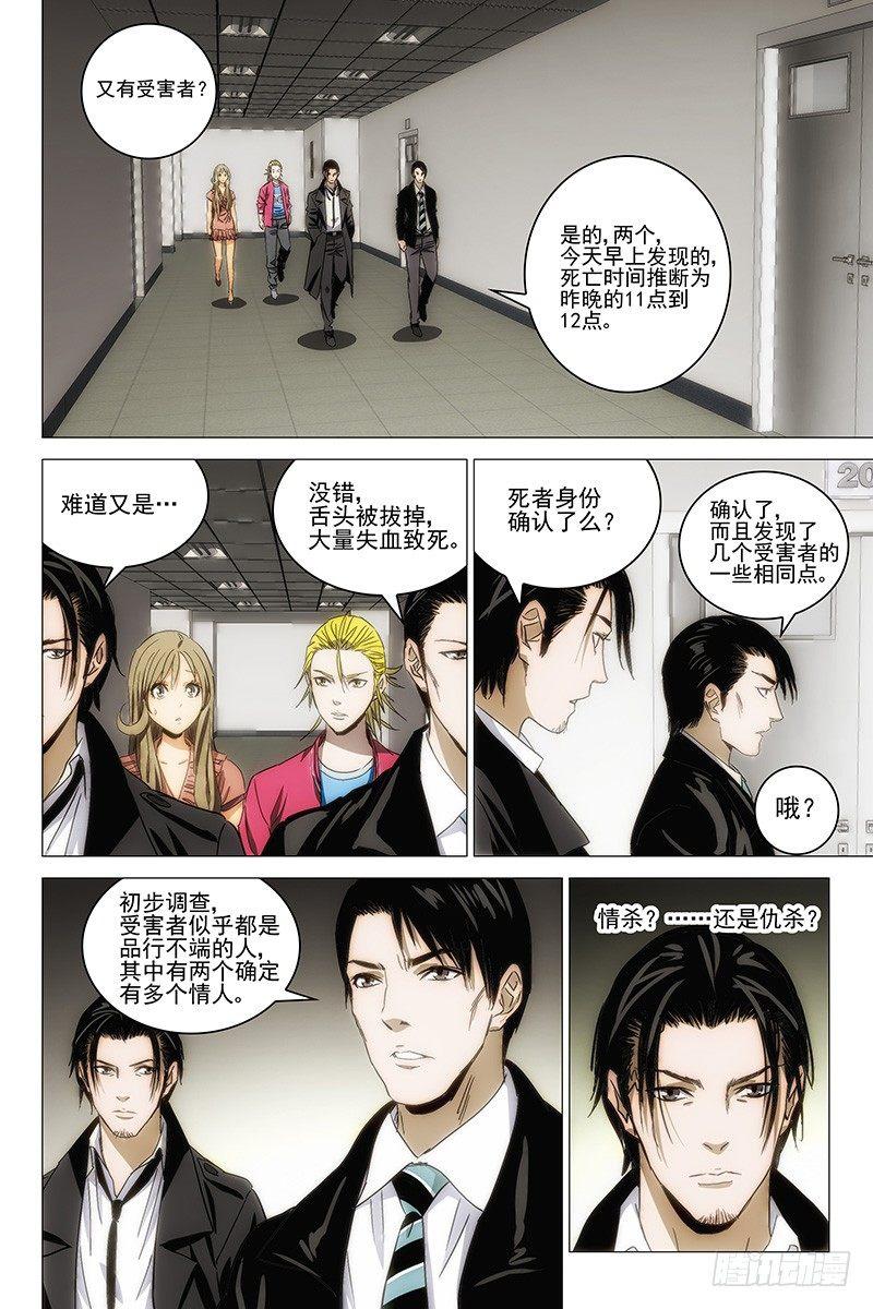 103食言 三-第105话