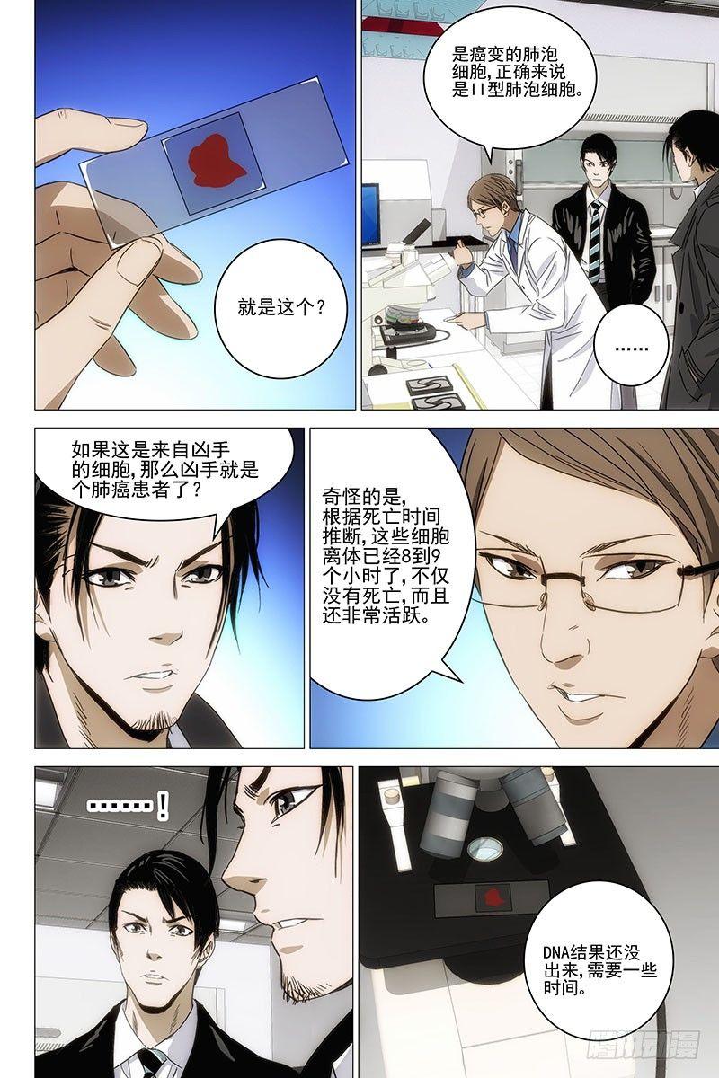 103食言 三-第105话