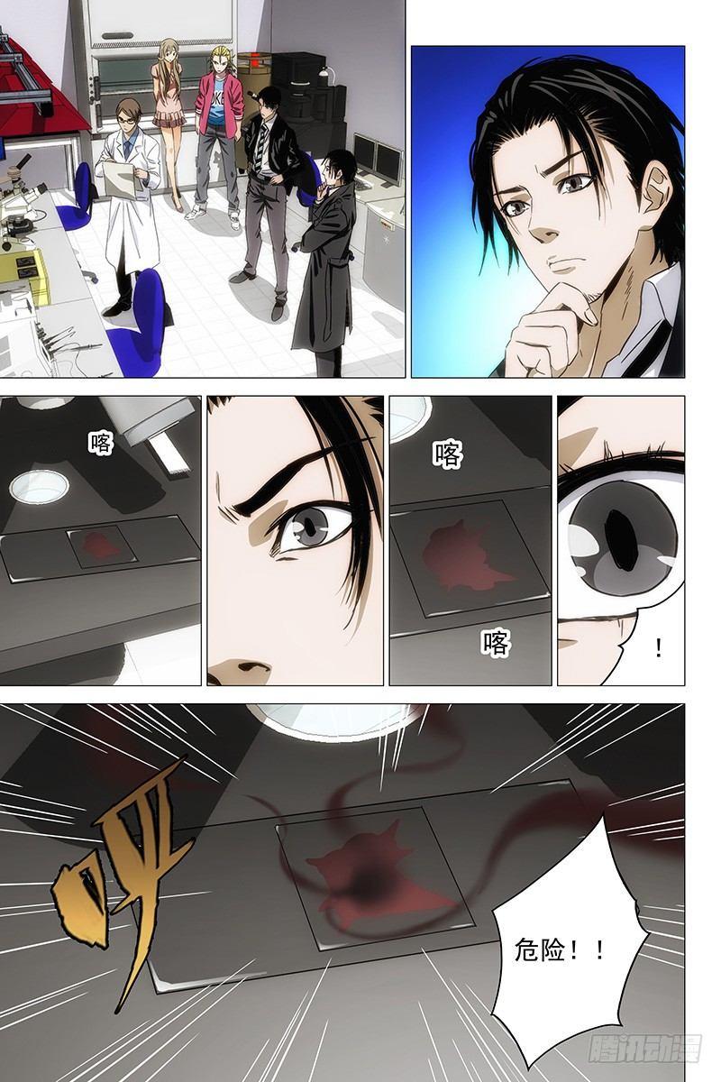 103食言 三-第105话