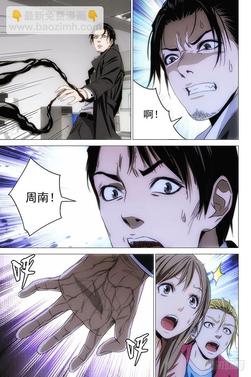 103食言 三-第105话