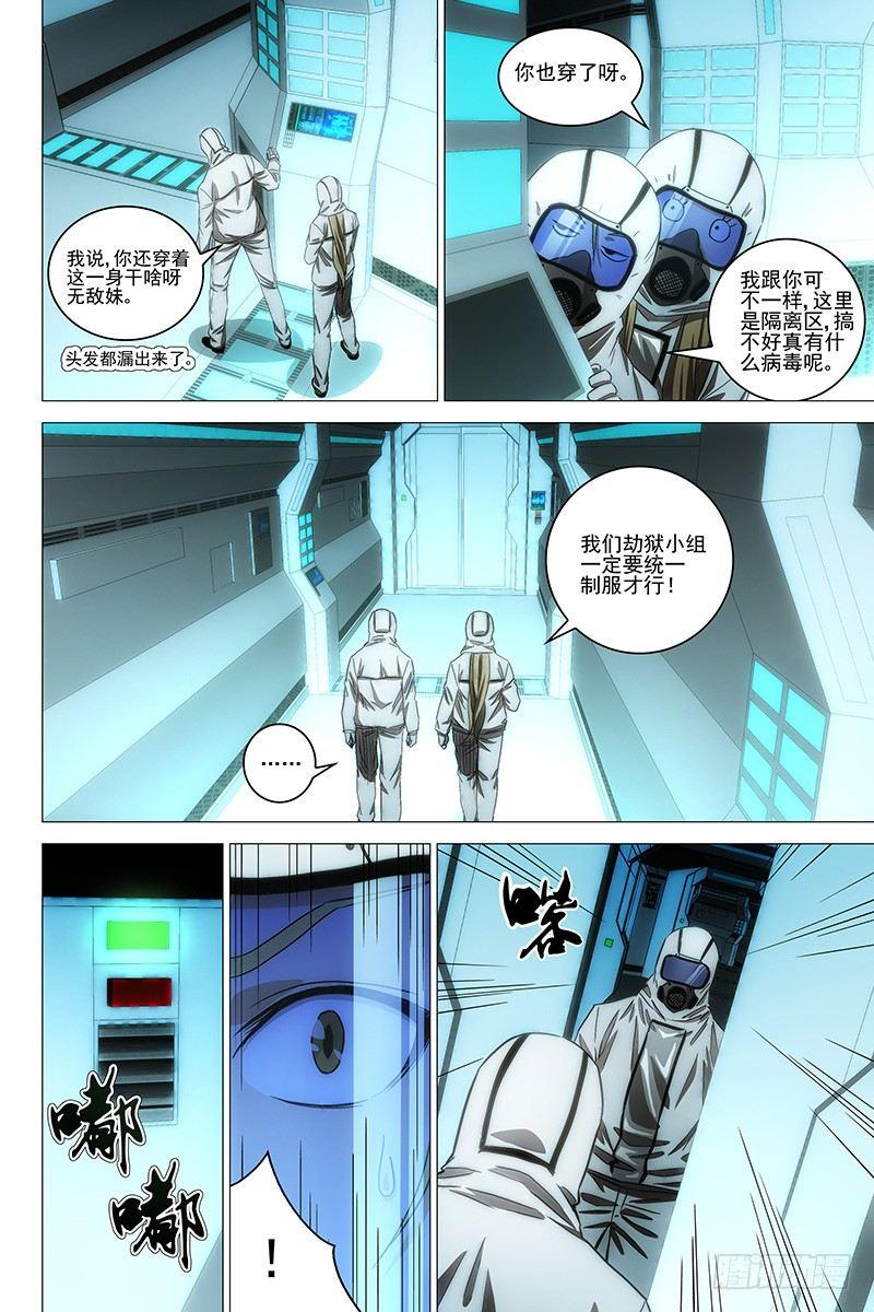 109食言 九-第111话