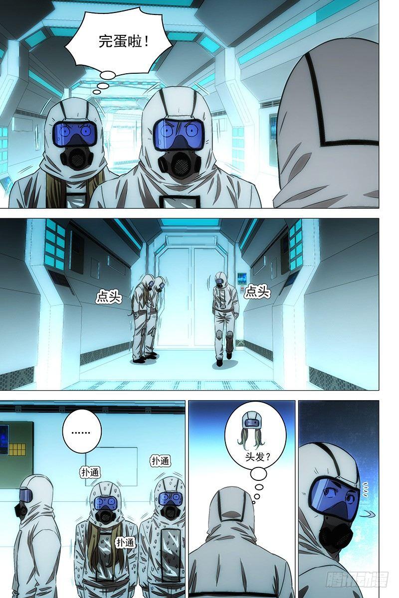 109食言 九-第111话