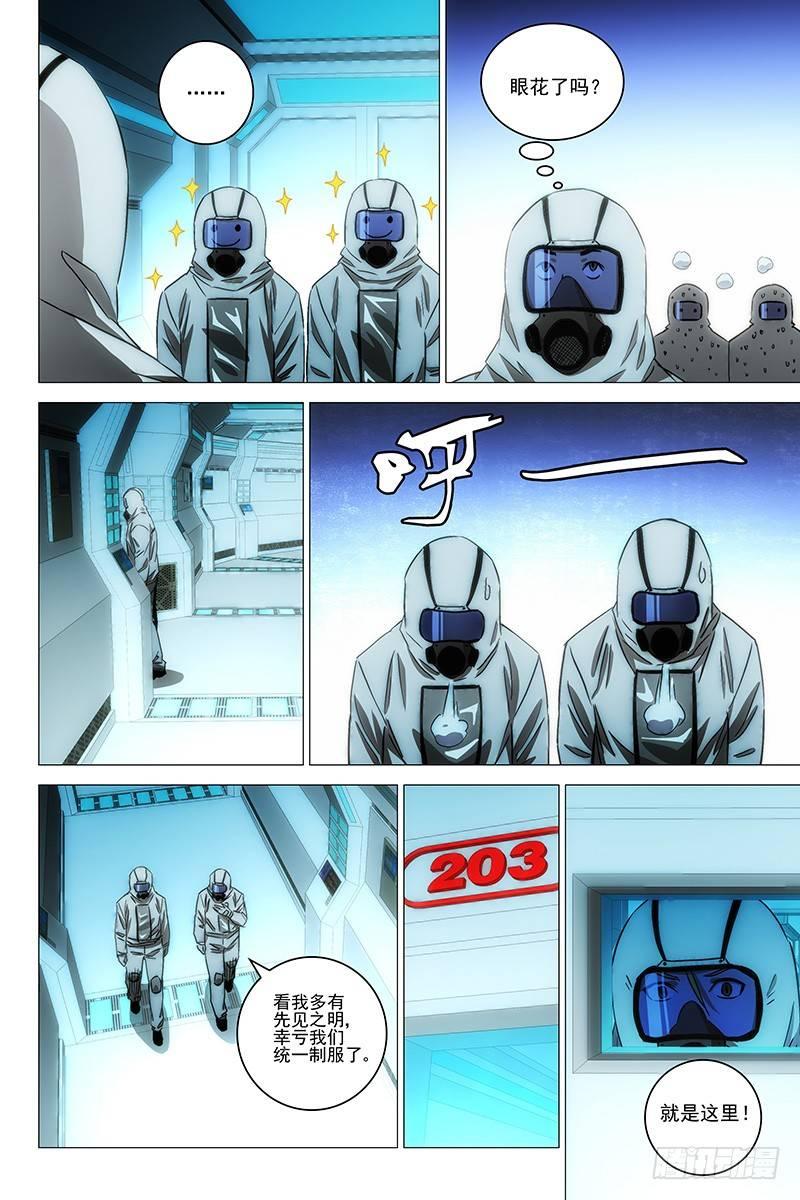 109食言 九-第111话