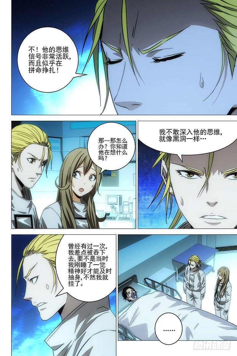 109食言 九-第111话