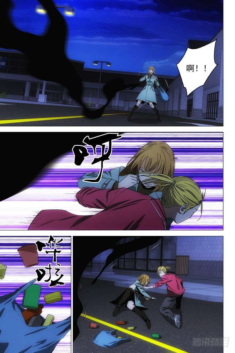 113食言 十三-第115话