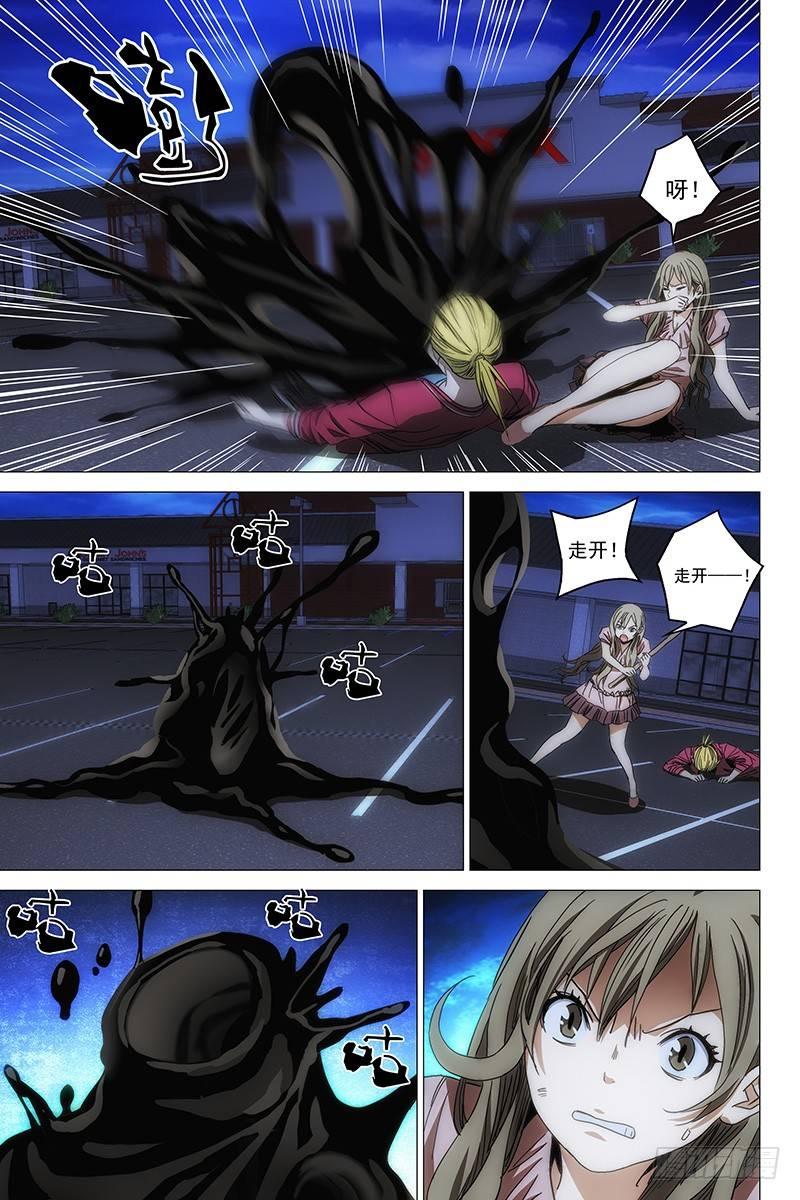 113食言 十三-第115话