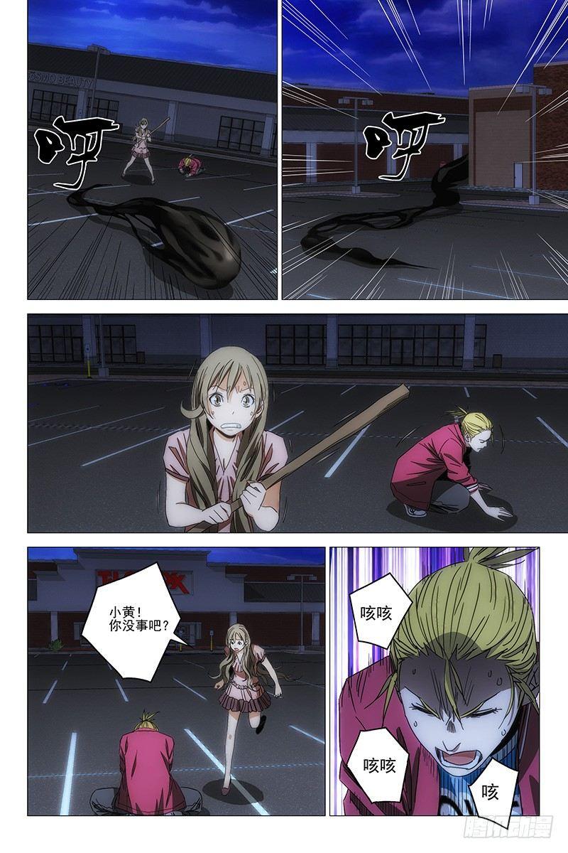 113食言 十三-第115话