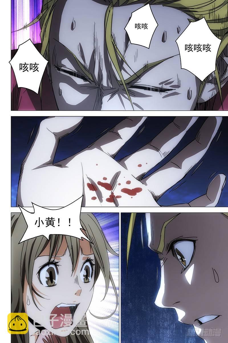 113食言 十三-第115话