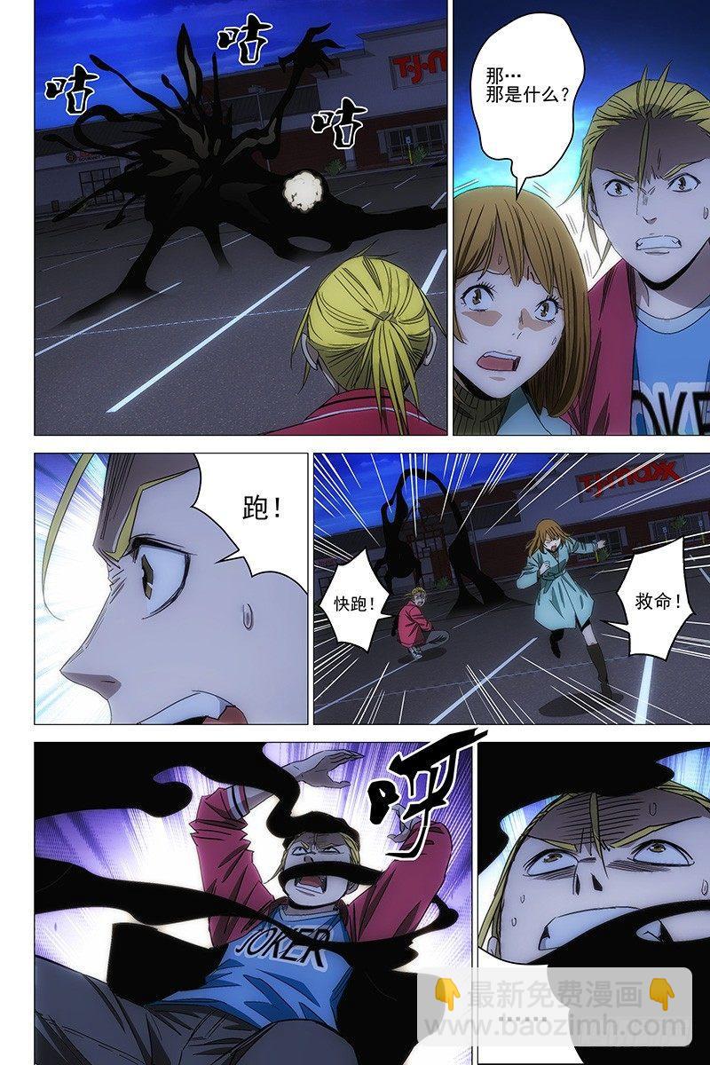 113食言 十三-第115话