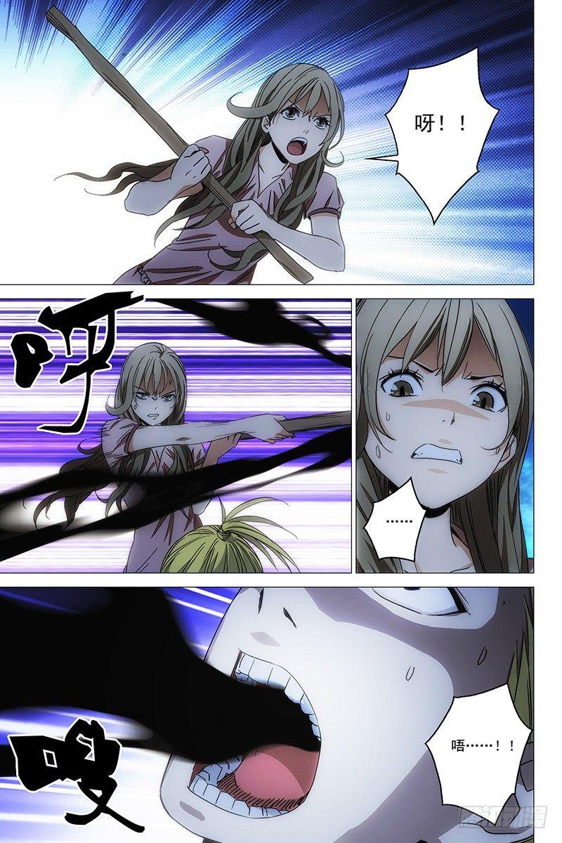 113食言 十三-第115话