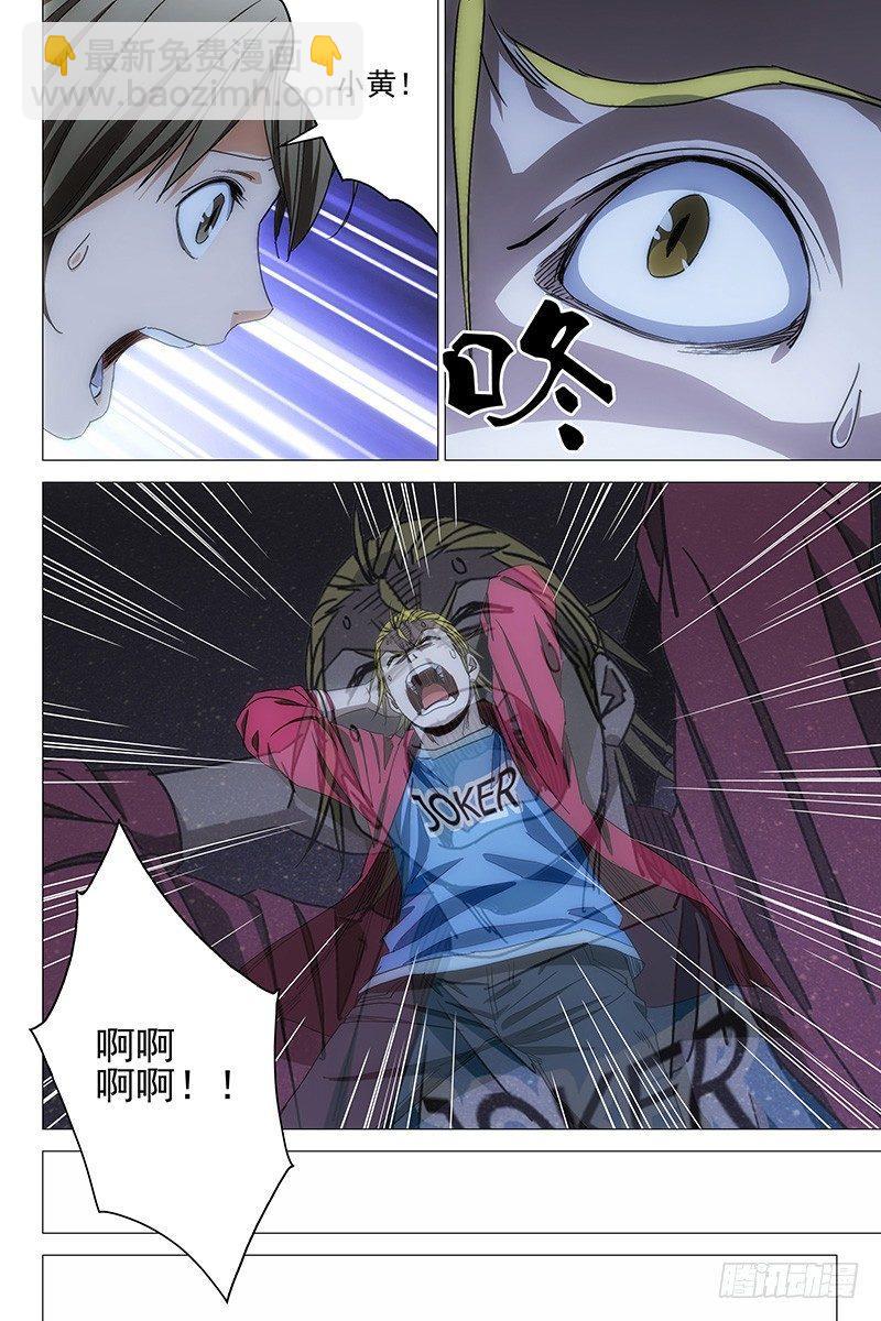 113食言 十三-第115话