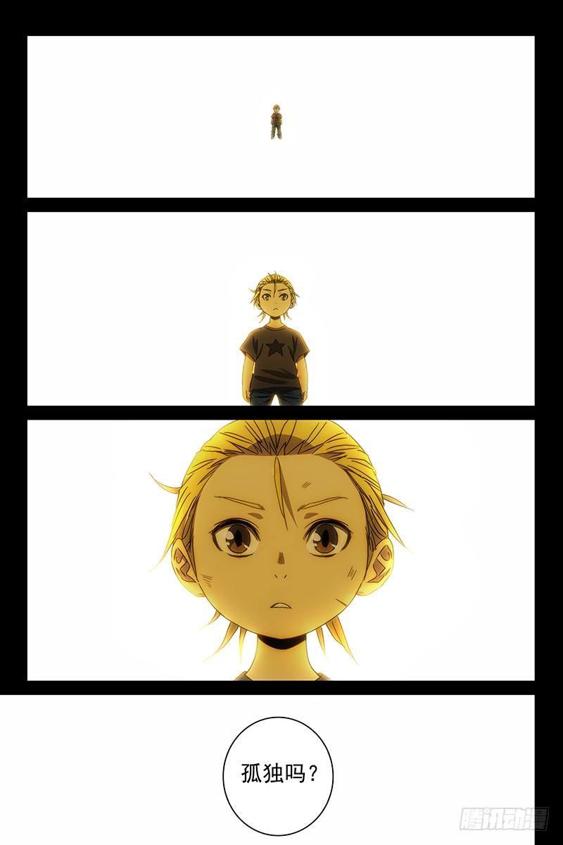 113食言 十三-第115话